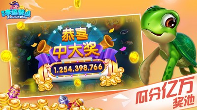 奇游李逵劈鱼图3