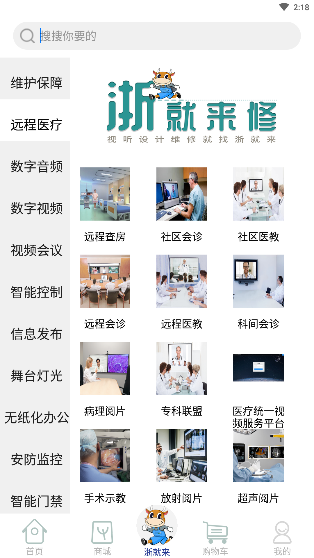 浙就来图2
