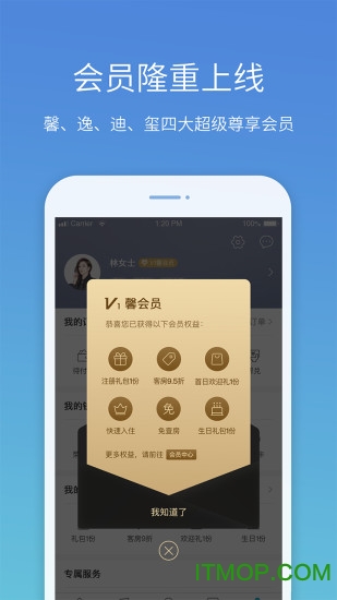 盛行天下(手机旅游) 盛行天下(手机旅游)