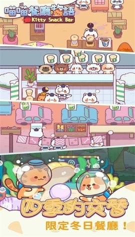 喵喵餐廳物語图4