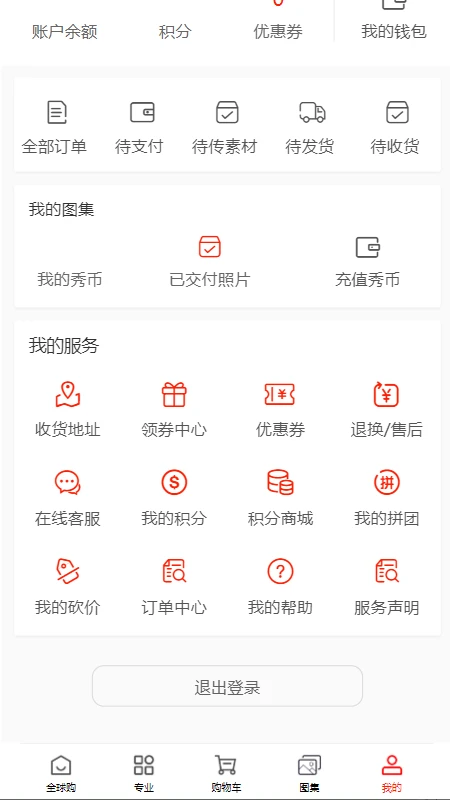 法澜秀商城图3