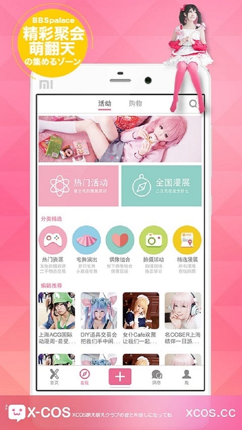 XCOS圈圈图4