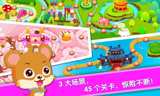 宝宝巴士之宝宝当店长图4