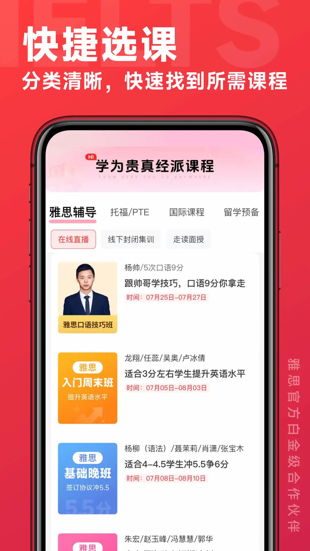 学为贵云课堂图4