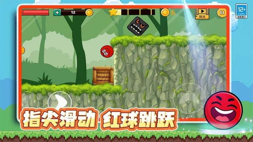 球球吃鸡图1