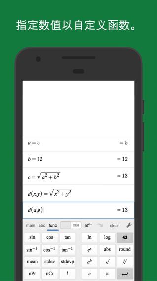 Desmos Scientific(函数科学计算器) v7.38.0.0 安卓版图4