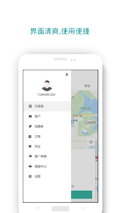 68出行极速版图1