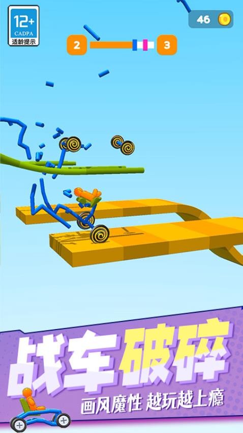 高空极限赛车图3