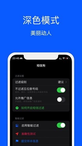 短信狗2023最新版图2