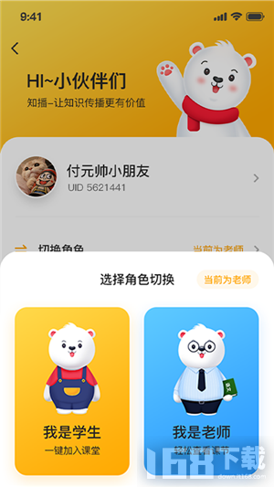 知播鸭图2