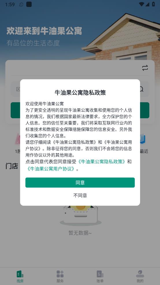 牛油果公寓图4