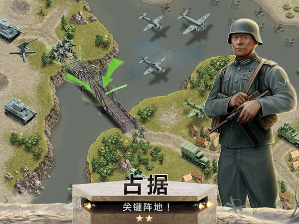 1944燃烧的桥梁(Burning Bridges)图1