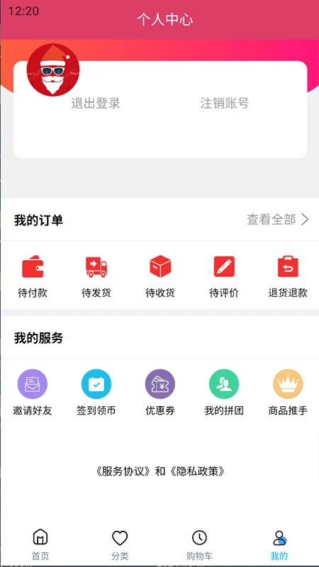 广西农业商城图4
