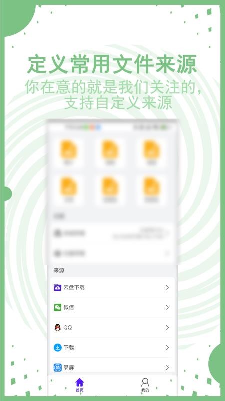文件管理在哪里手机版2026图2
