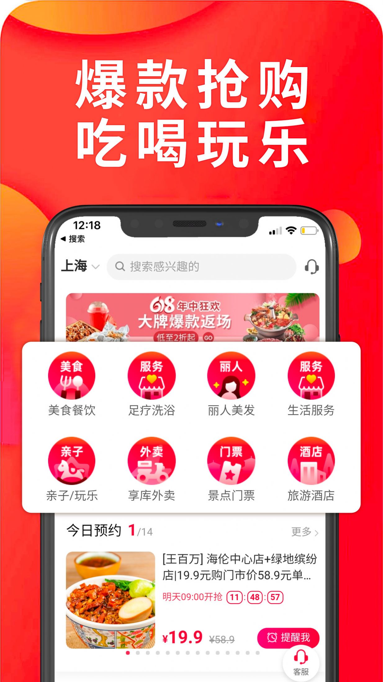 享库生活图3