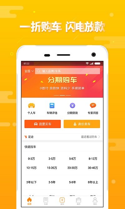 第一车网图3