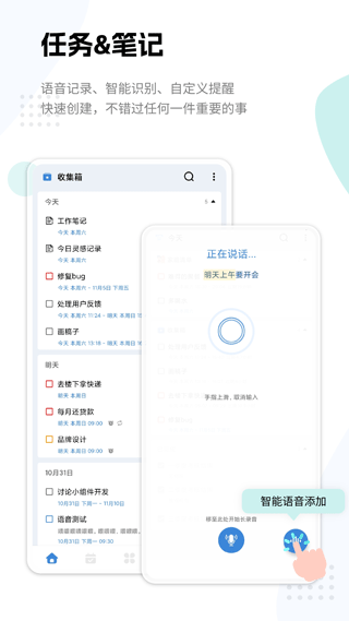 一木清单(日常清单管理软件) v2.3.9 安卓版图4