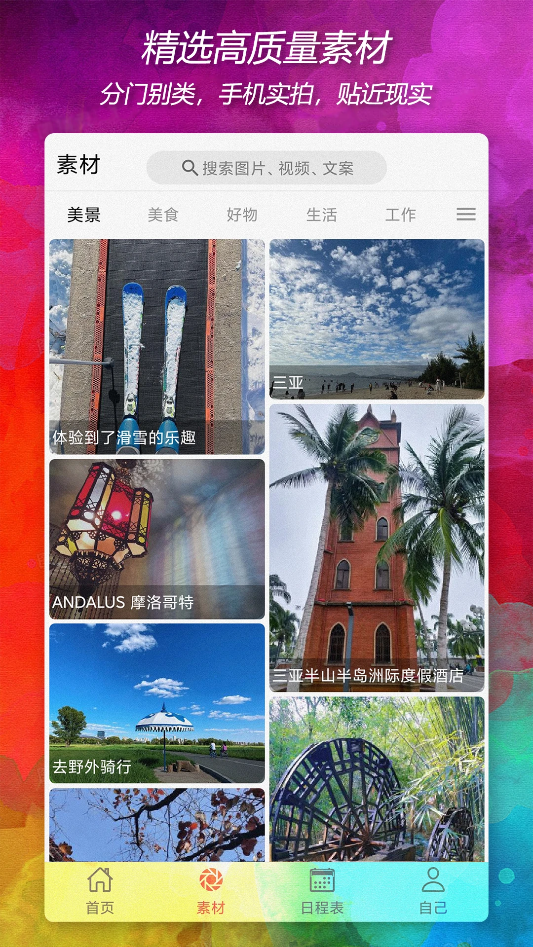 自渡图2
