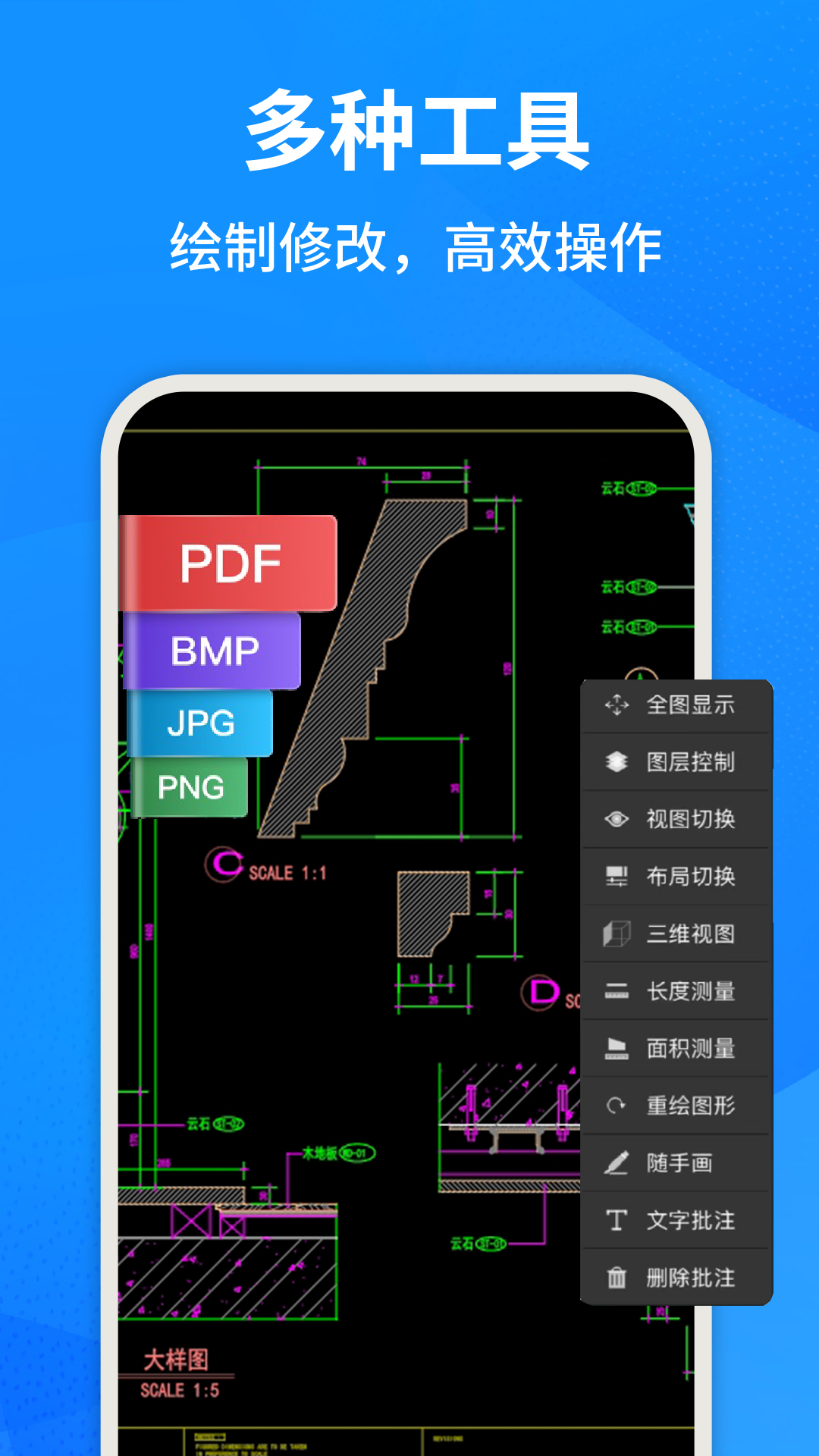 CAD手机快速看图 CAD手机快速看图