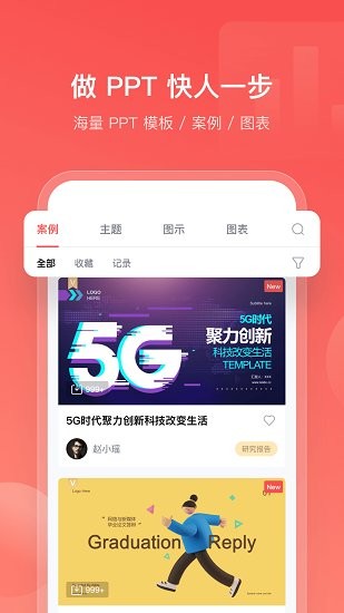 islide ppt手机版 islide ppt手机版