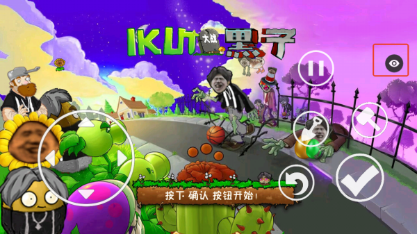 ikun大战黑子2.4.0图2
