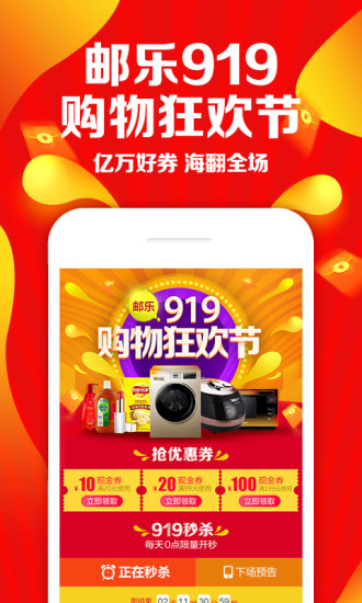 邮乐网上购物商城图4