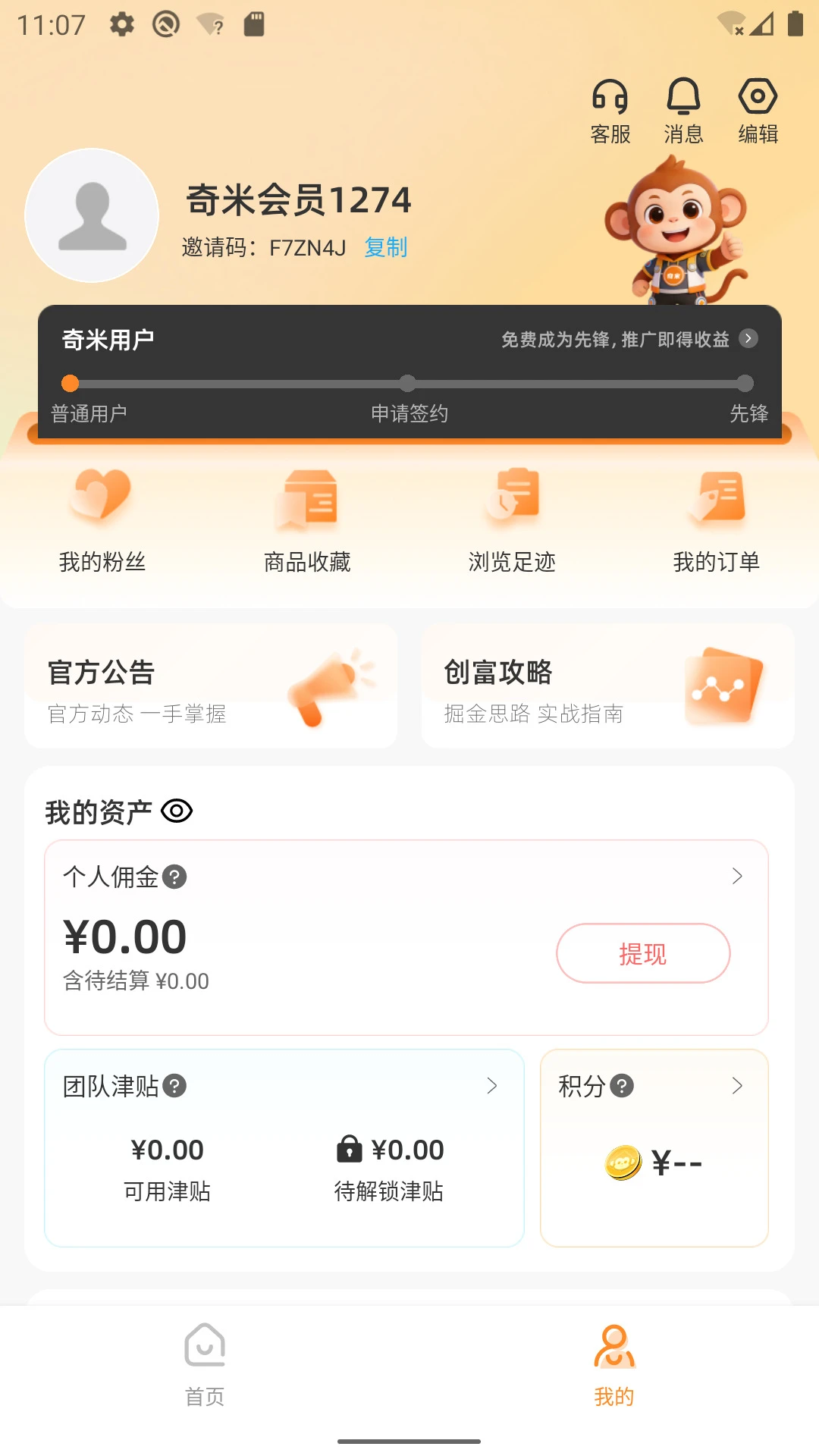 奇米巴巴图5