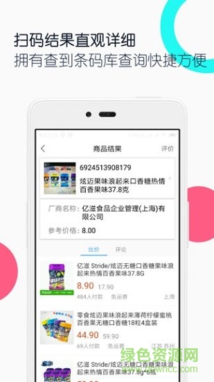 条码二维码助手
