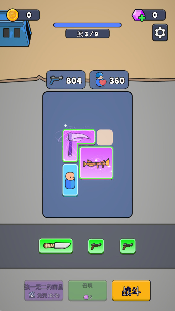 战争背包：战区图3