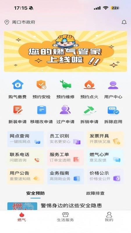 三川生活图3