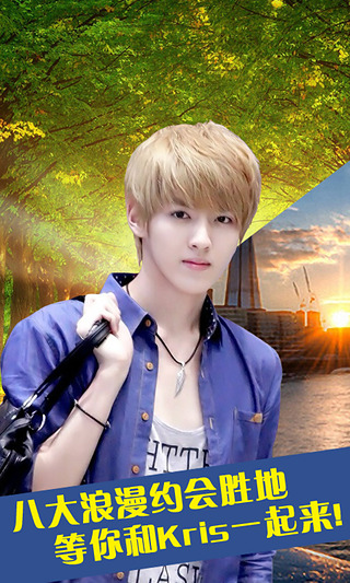 我的明星男友 我的明星男友