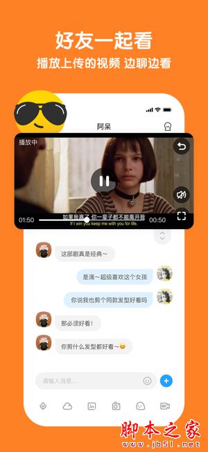 与你官方最新版(即时通讯软件) v4.9.3 安卓手机版图2