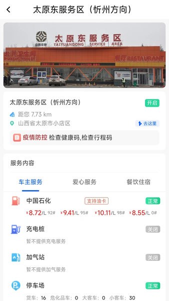 晋e行图2