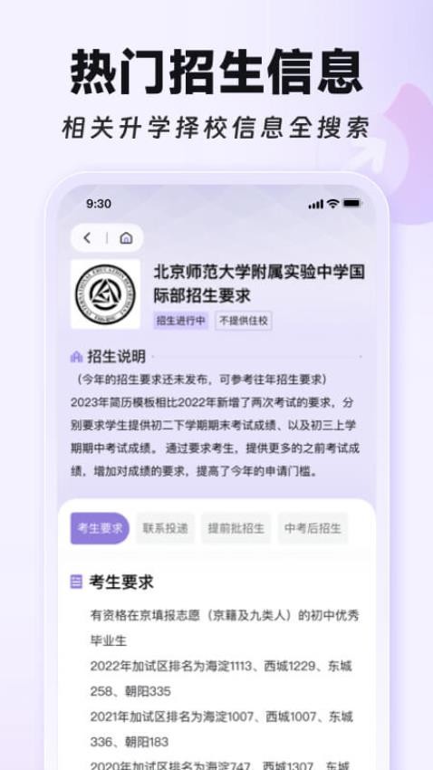 学为贵国际择校图4