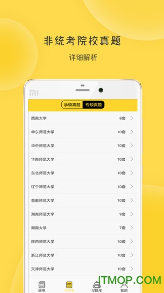蜜题教育学