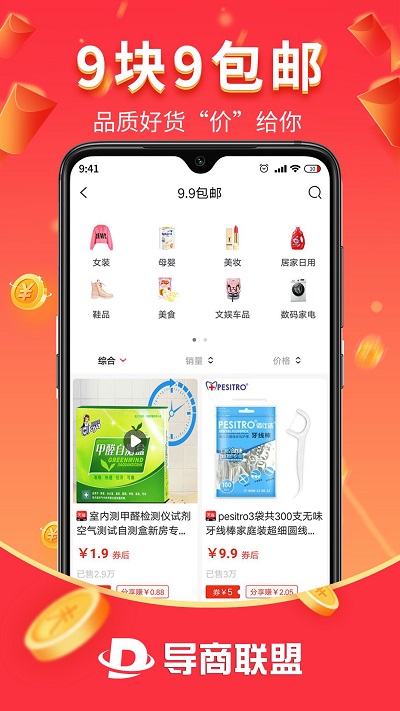 导商联盟官方版图3