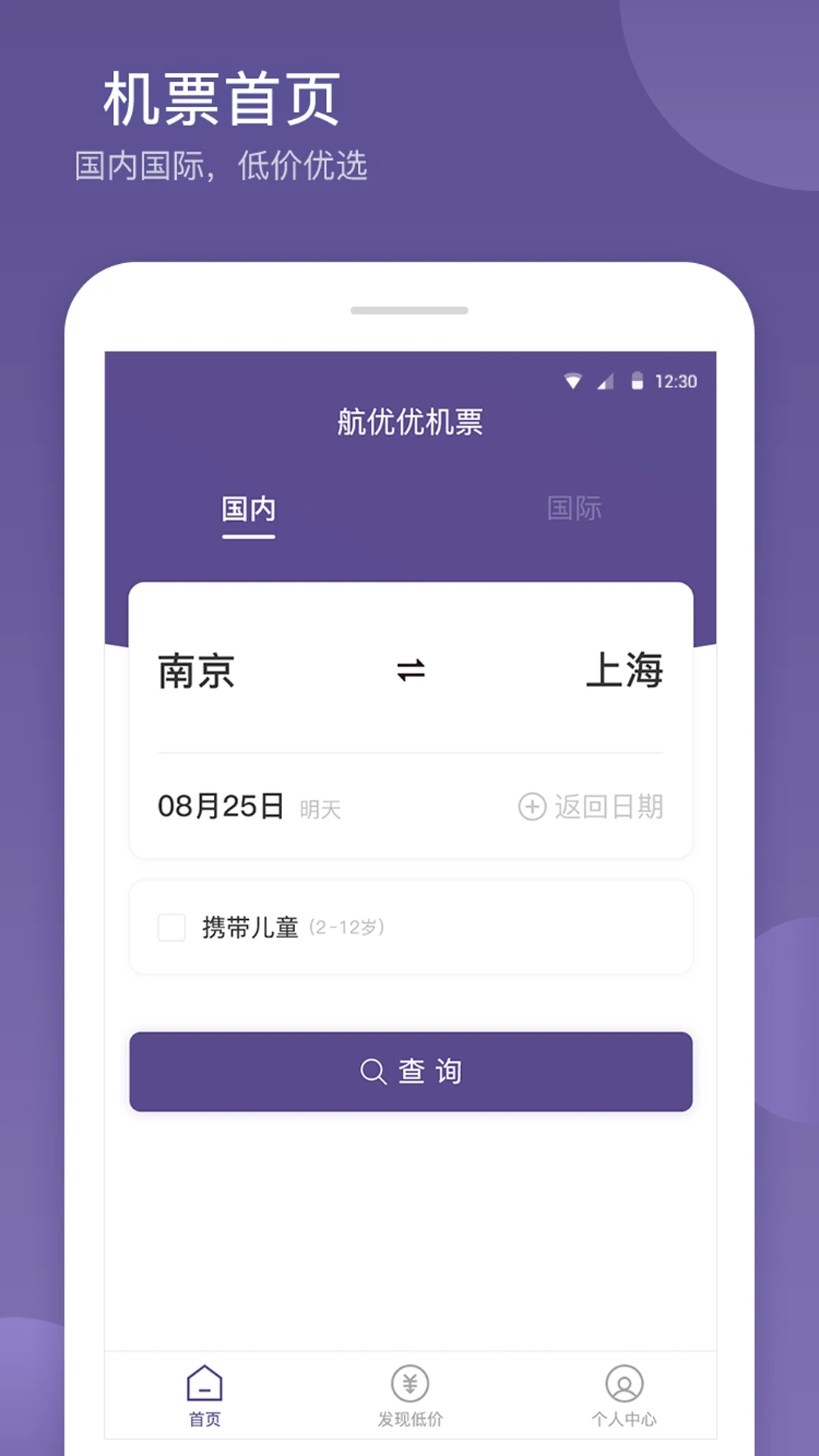 航优优机票 航优优机票