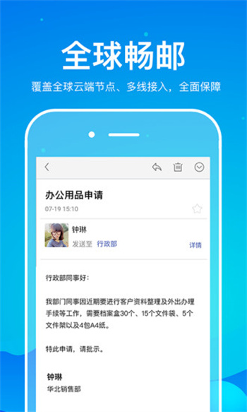 263企业邮箱图2