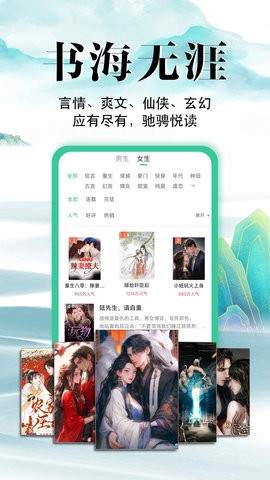 满孟免费小说图2
