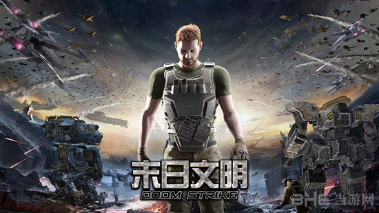 末日文明 安卓版v1.9.60图5