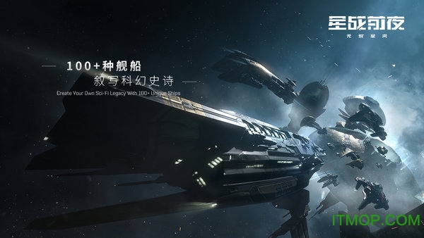 EVE星战前夜无烬星河图2