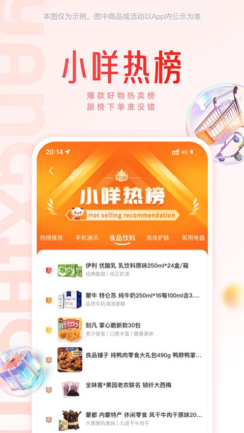 羊小咩(生活购物软件) v9.2.20 安卓版图3