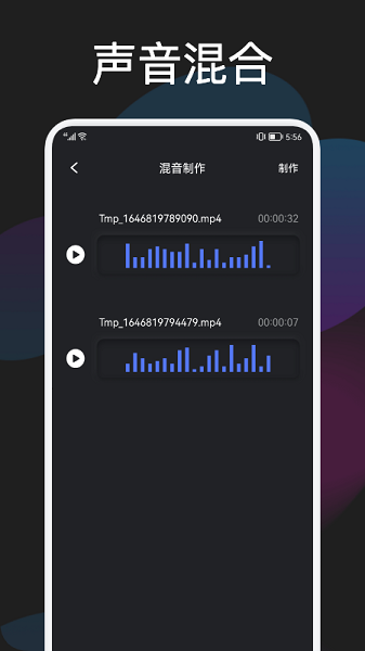 蓝猫影音编辑图2