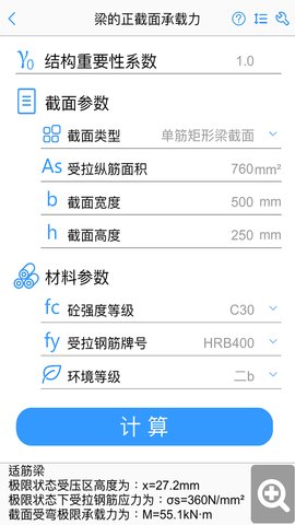 混凝土大师图4