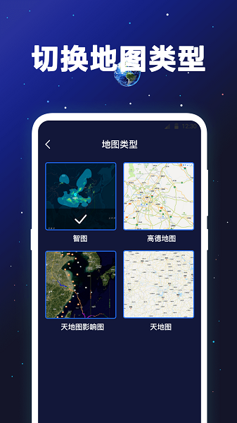 GPS卫星地图图1