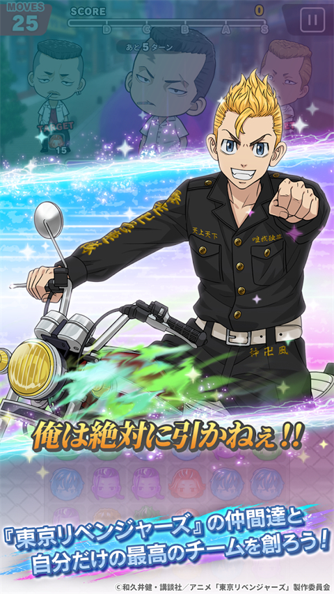 ぱずりべ安装器图2