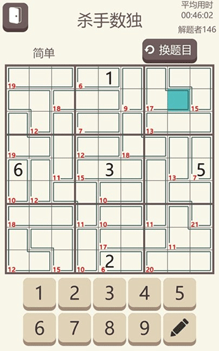 数独sudoku图3