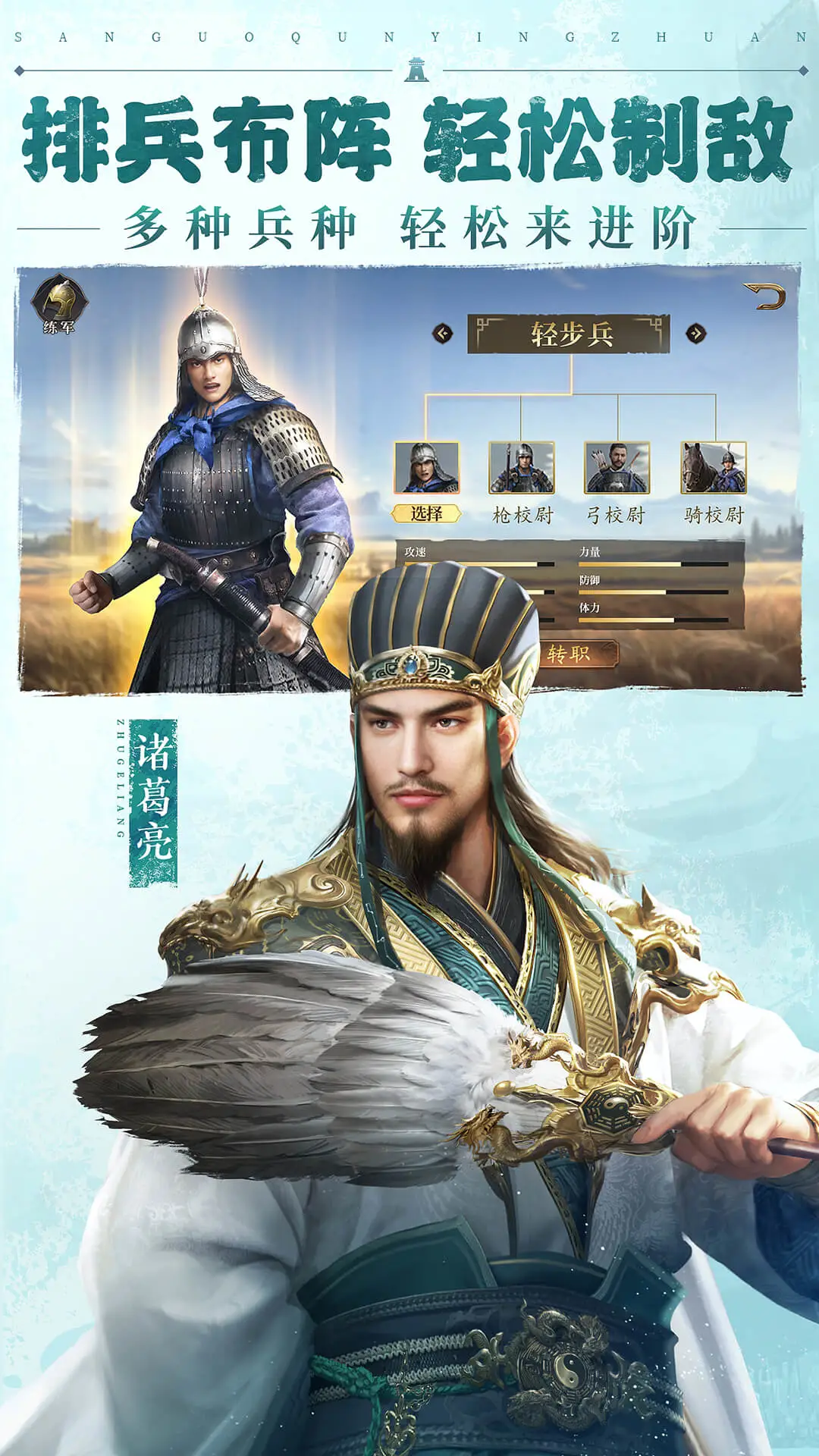 三国群英传1单机版图4