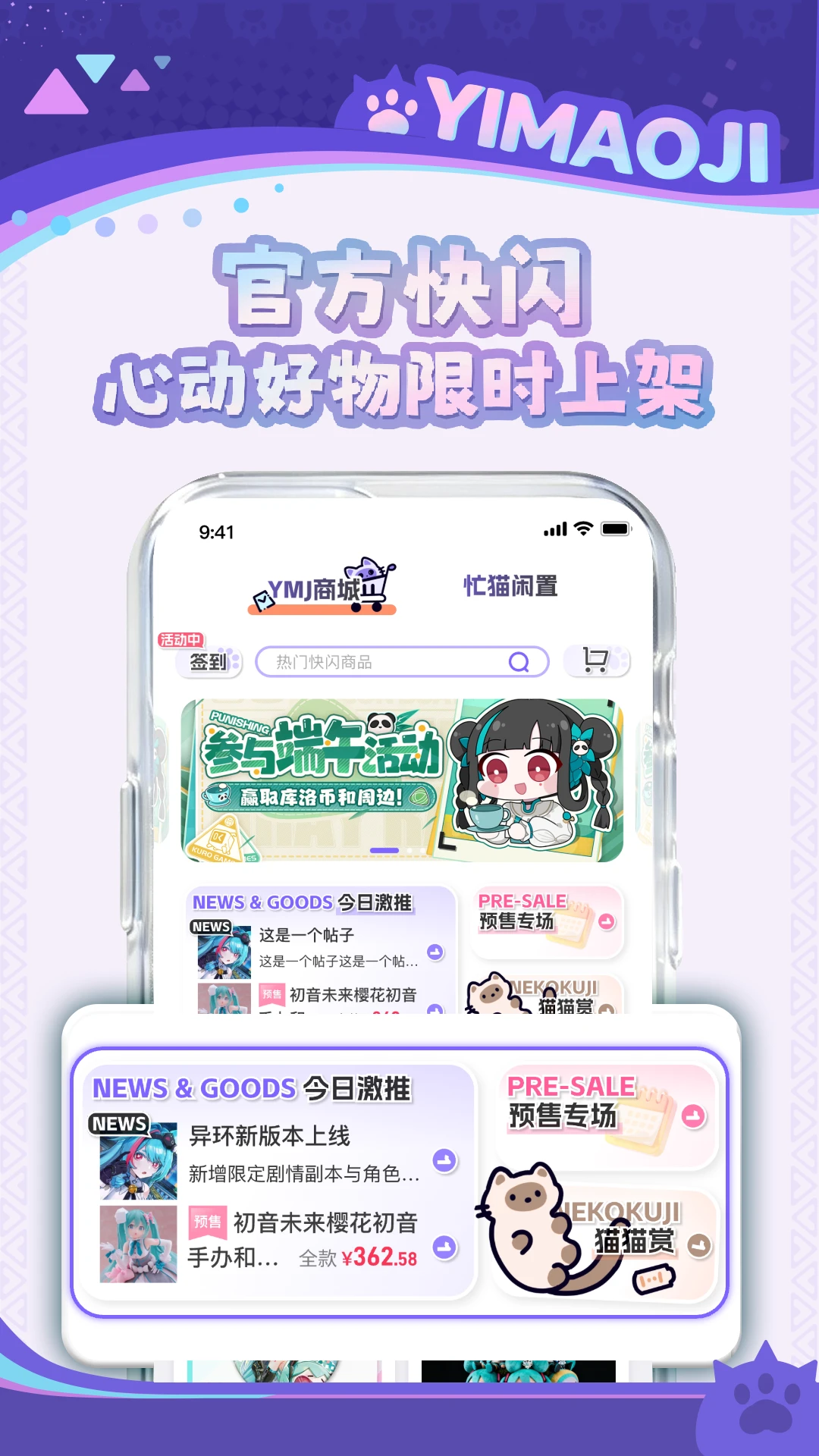以猫己图4