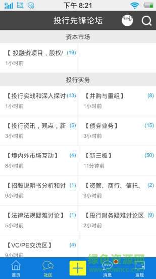 投行先锋图3